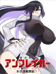 日暮戈薇角色图